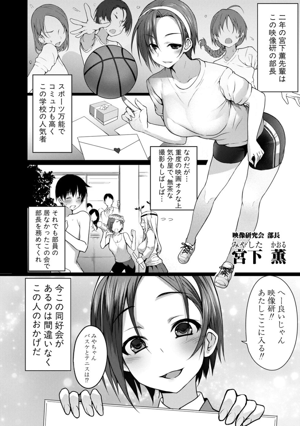 [様塚麻汐] 全部見せます！放課後ハメ撮り同好会☆ - Page 4