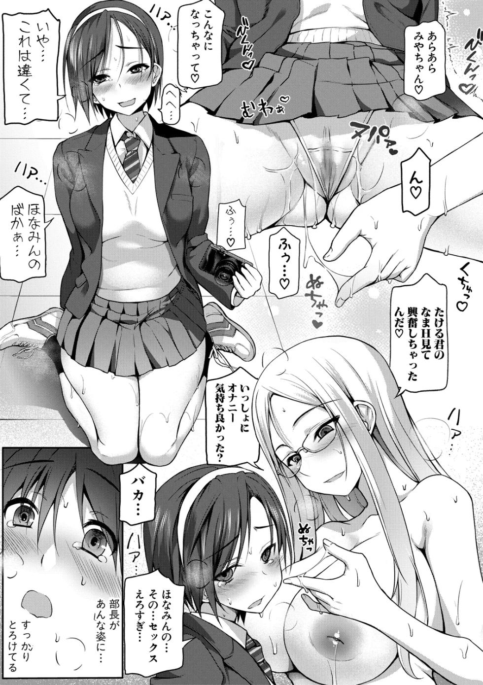 [様塚麻汐] 全部見せます！放課後ハメ撮り同好会☆ - Page 19