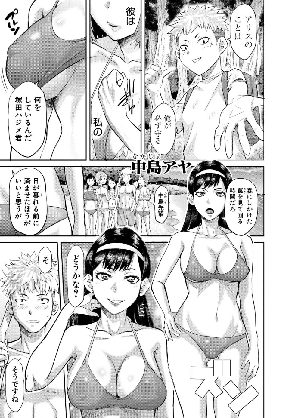 [骨太男爵] 肉辱島 十五メス豚漂流記 - Page 9