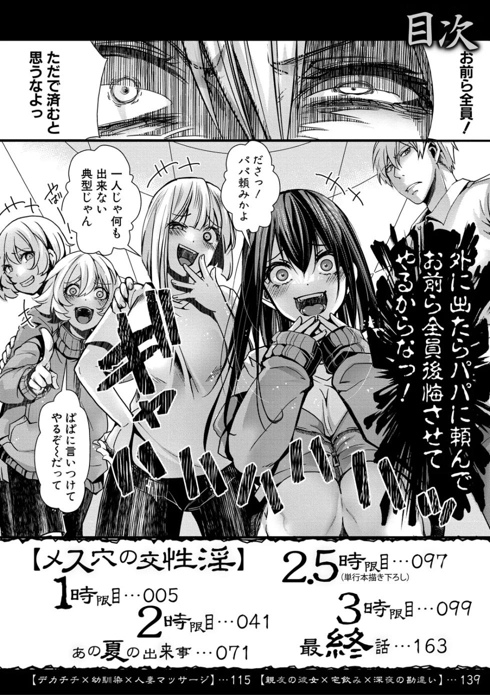 [hal] Shoujo A Kyousei Koubi -Jinsei Namepu-chuu no Mesu ni Nikubou de Saikyouiku Shichaimashita- [Digital] - Page 4