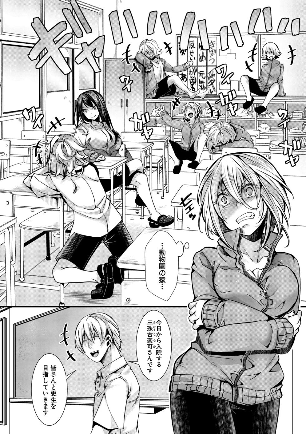 [hal] Shoujo A Kyousei Koubi -Jinsei Namepu-chuu no Mesu ni Nikubou de Saikyouiku Shichaimashita- [Digital] - Page 8