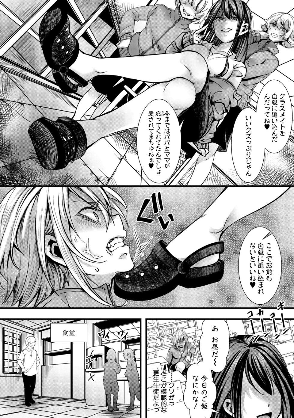 [hal] Shoujo A Kyousei Koubi -Jinsei Namepu-chuu no Mesu ni Nikubou de Saikyouiku Shichaimashita- [Digital] - Page 12