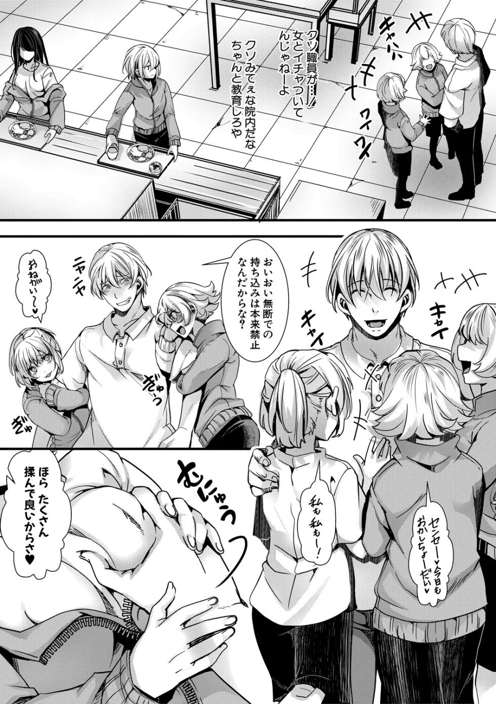 [hal] Shoujo A Kyousei Koubi -Jinsei Namepu-chuu no Mesu ni Nikubou de Saikyouiku Shichaimashita- [Digital] - Page 13