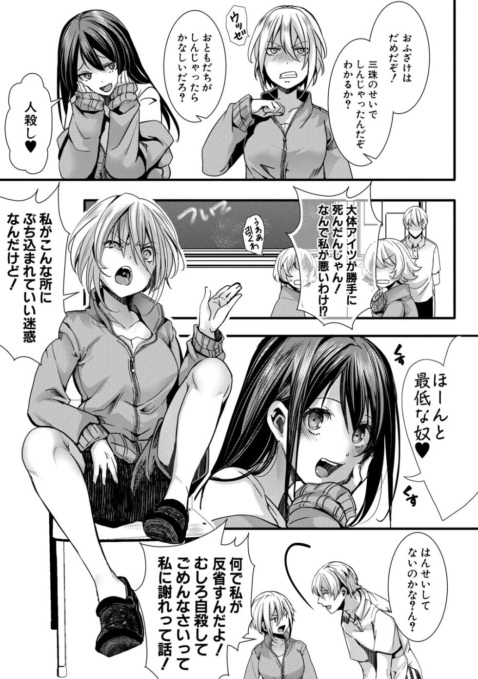 [hal] Shoujo A Kyousei Koubi -Jinsei Namepu-chuu no Mesu ni Nikubou de Saikyouiku Shichaimashita- [Digital] - Page 17