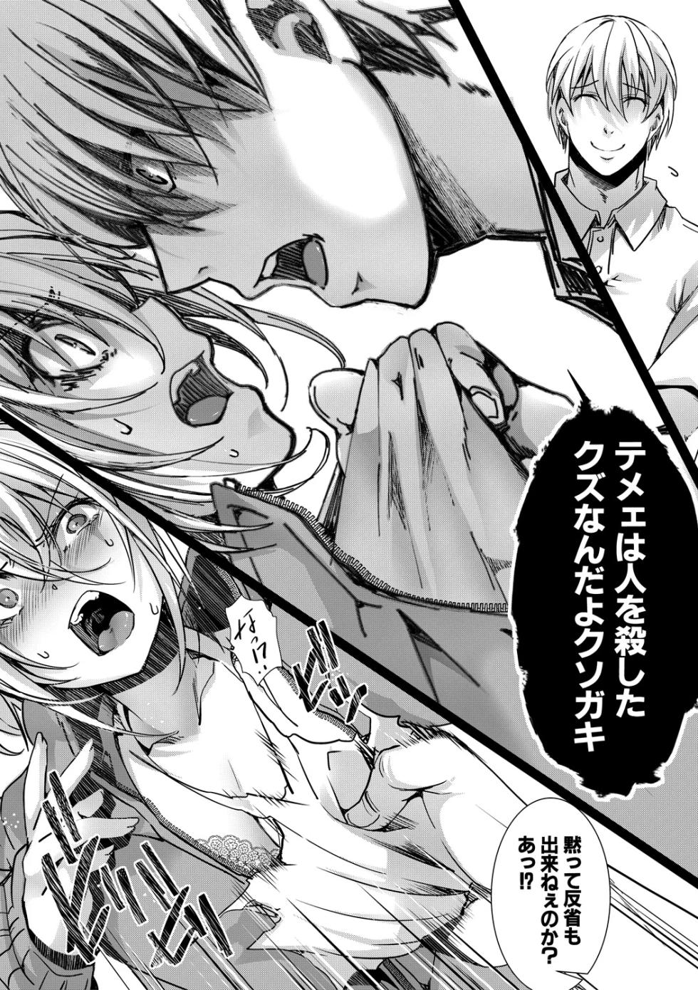 [hal] Shoujo A Kyousei Koubi -Jinsei Namepu-chuu no Mesu ni Nikubou de Saikyouiku Shichaimashita- [Digital] - Page 18