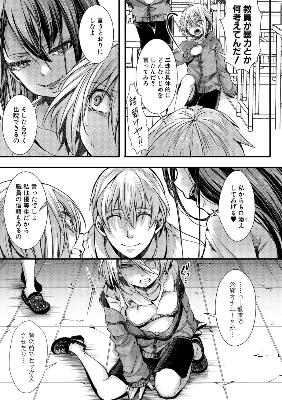 [hal] Shoujo A Kyousei Koubi -Jinsei Namepu-chuu no Mesu ni Nikubou de Saikyouiku Shichaimashita- [Digital] - Page 19
