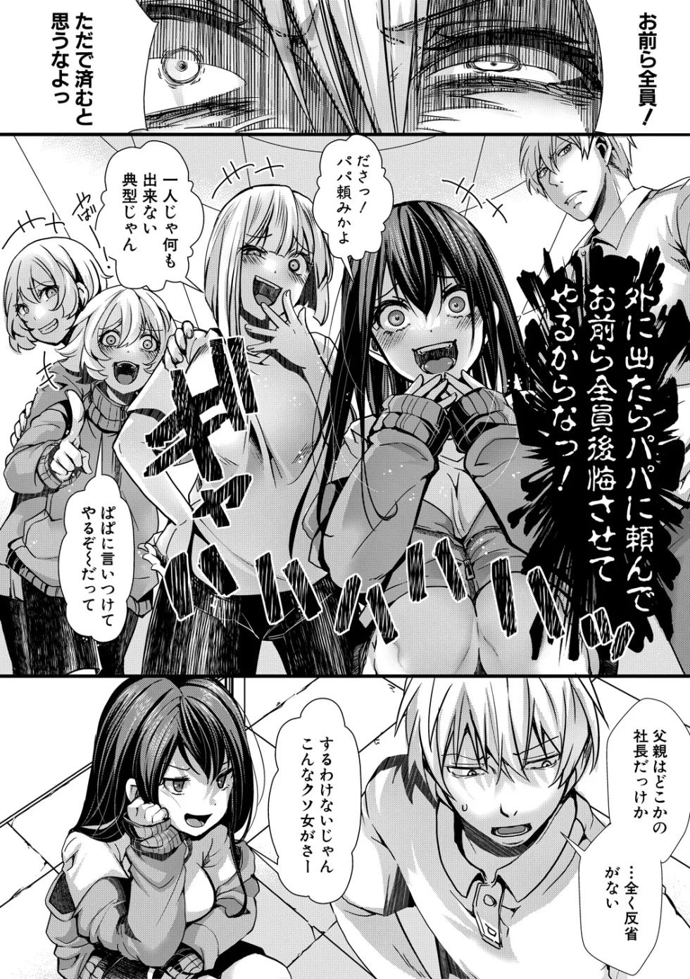 [hal] Shoujo A Kyousei Koubi -Jinsei Namepu-chuu no Mesu ni Nikubou de Saikyouiku Shichaimashita- [Digital] - Page 28