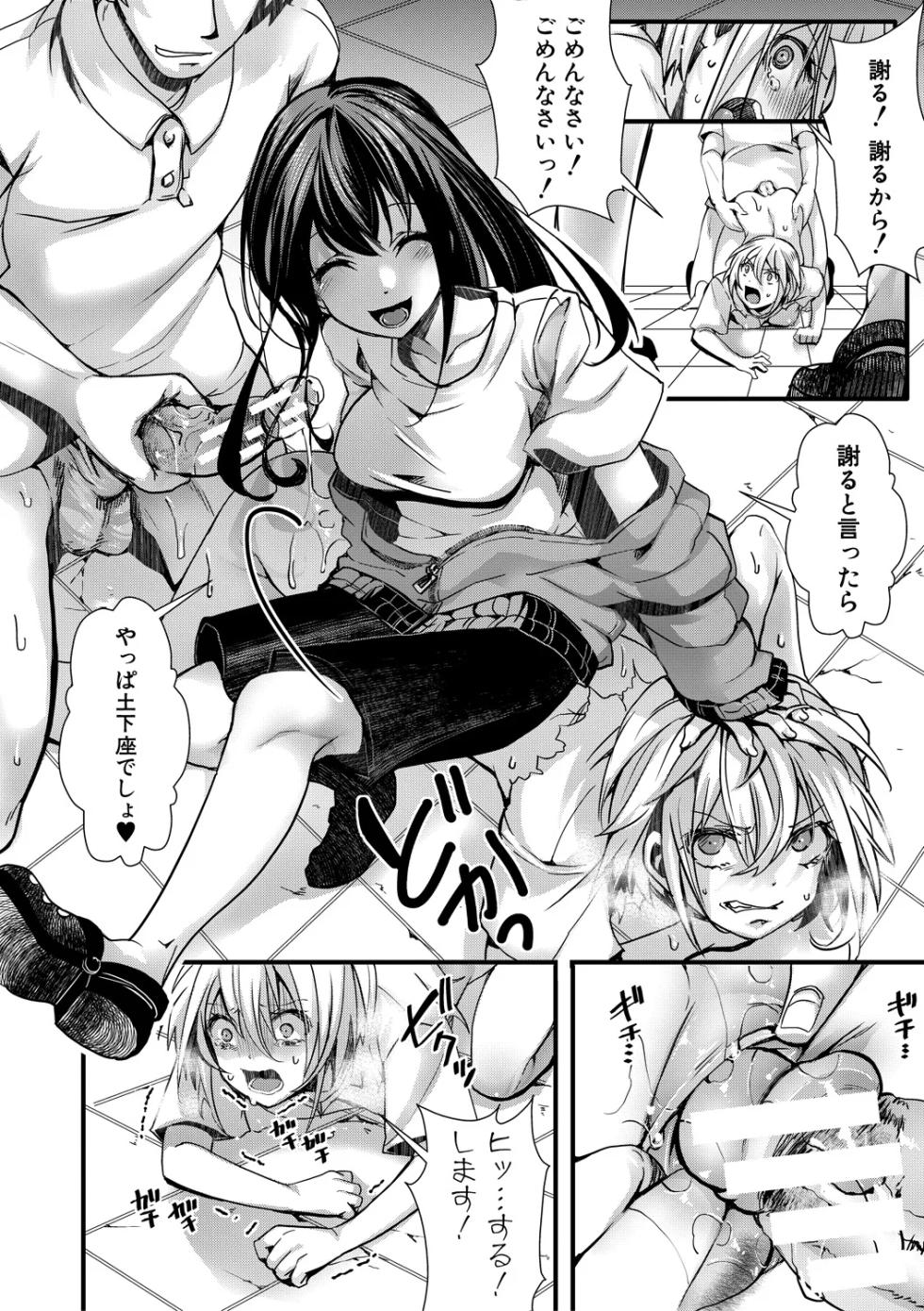 [hal] Shoujo A Kyousei Koubi -Jinsei Namepu-chuu no Mesu ni Nikubou de Saikyouiku Shichaimashita- [Digital] - Page 30