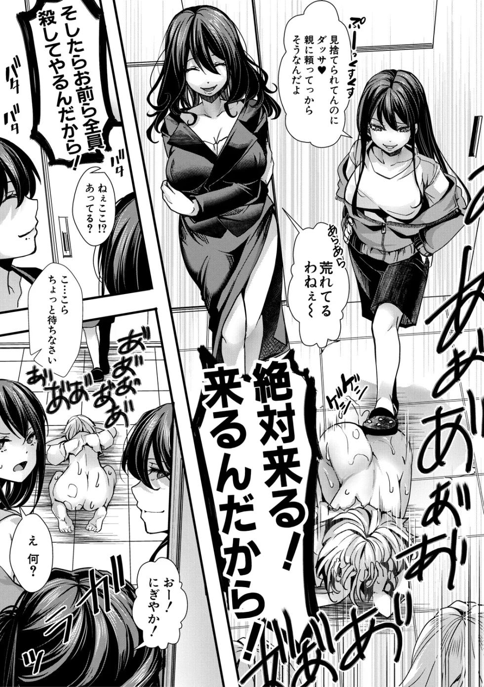 [hal] Shoujo A Kyousei Koubi -Jinsei Namepu-chuu no Mesu ni Nikubou de Saikyouiku Shichaimashita- [Digital] - Page 39