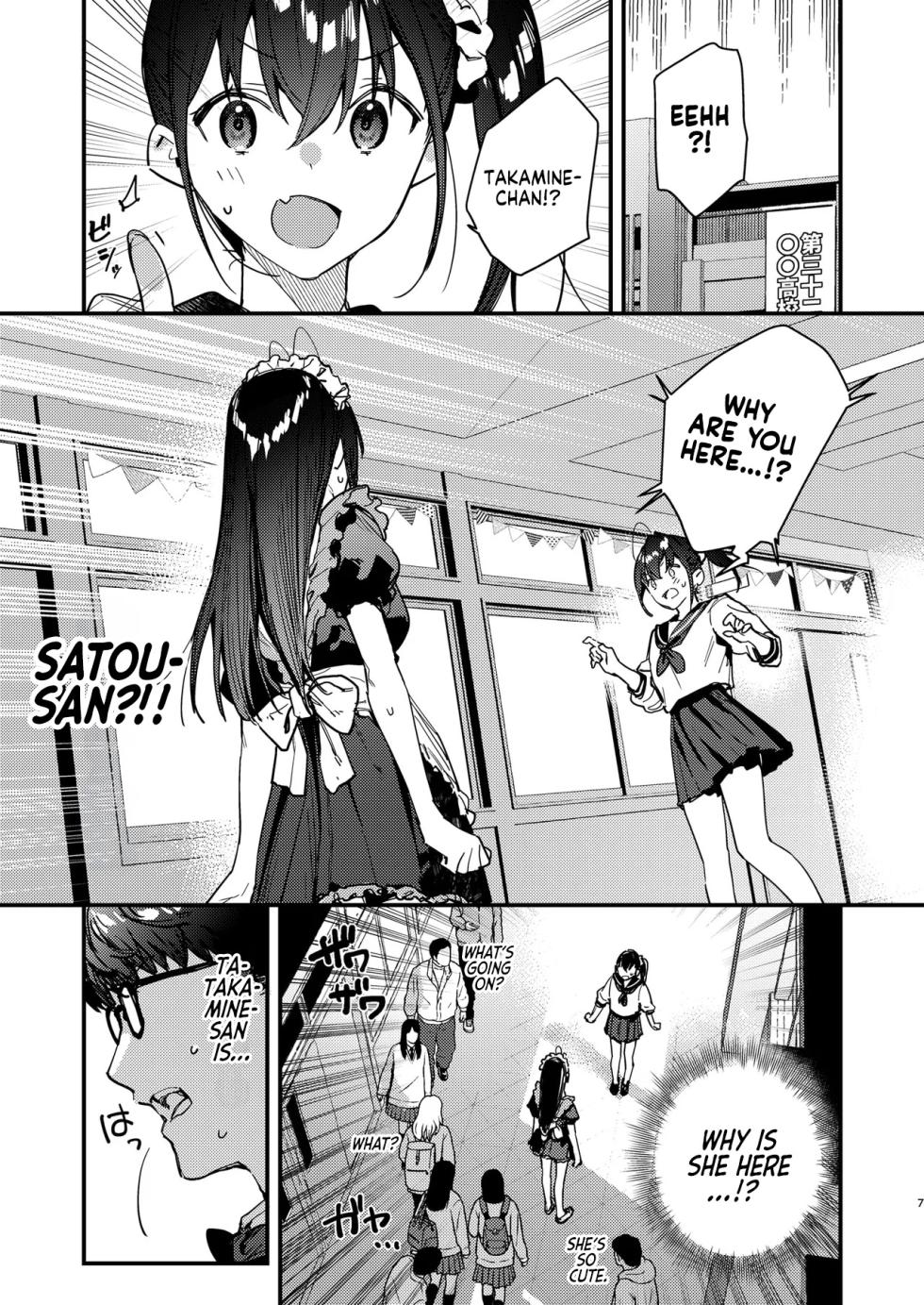 [08BASE (Tohyama eight)] Suki na Ko no Beit Saki ga H na Service o Shiteiru 5 | My Favorite Girl's Part-time Job Offers H Services to Regular Customers 5 [English] [Forlorn Hope] [Digital] - Page 6