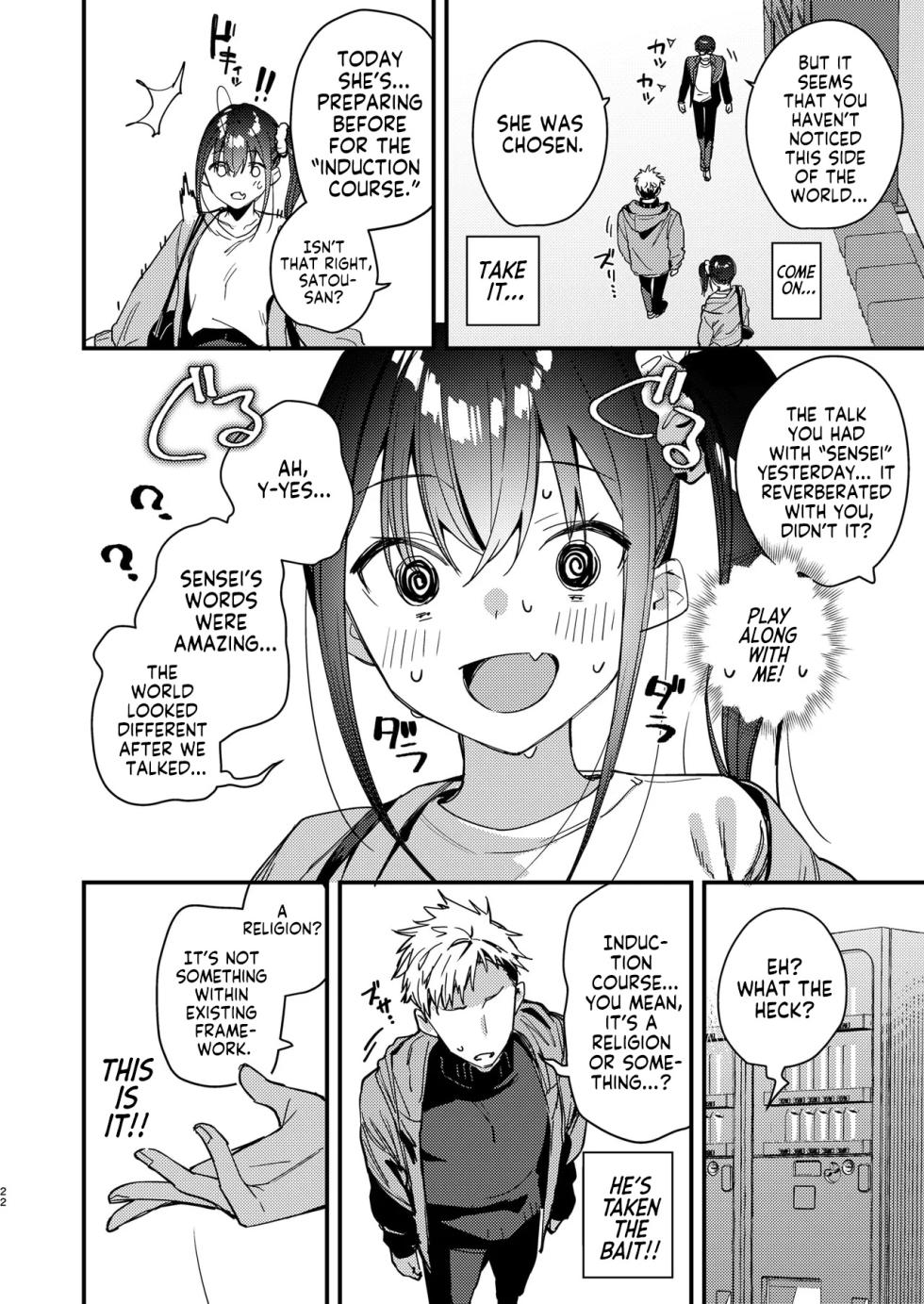 [08BASE (Tohyama eight)] Suki na Ko no Beit Saki ga H na Service o Shiteiru 5 | My Favorite Girl's Part-time Job Offers H Services to Regular Customers 5 [English] [Forlorn Hope] [Digital] - Page 21