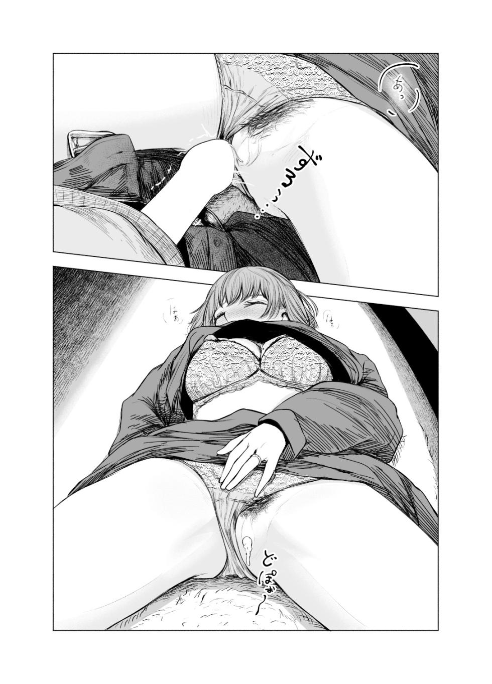 [Sayuumigi] Tipsy Primrose | 微醺樱草花 [Chinese] [Akiseherol个人汉化] - Page 37