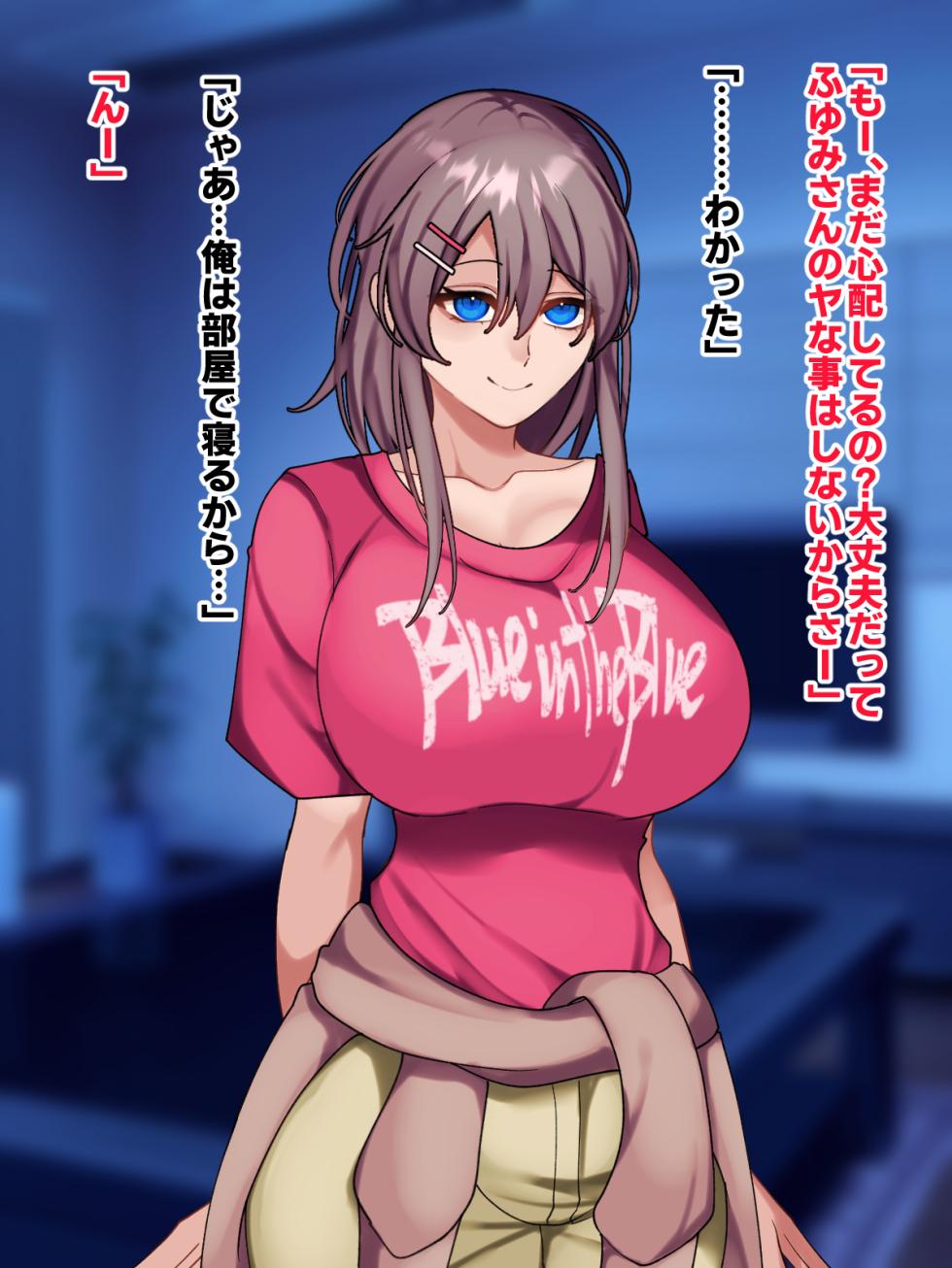 [七瀬ぽみの本店 ] ふたなり妹に最愛の妻を合意托卵させてしまった - Page 21