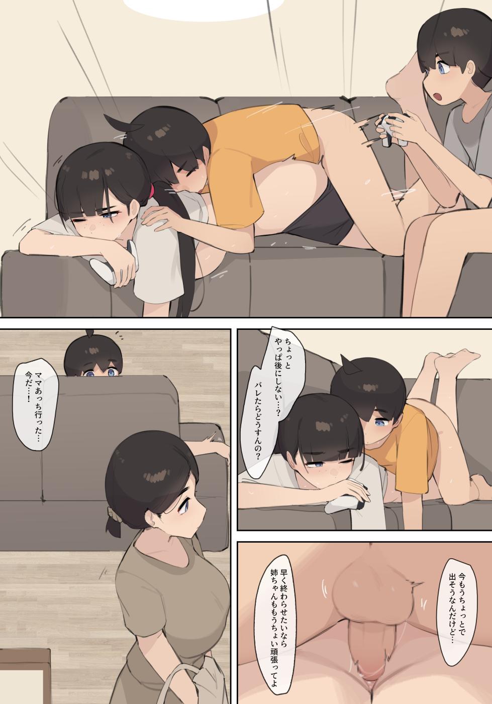 [Pepper0] Family (58) [Japanese] - Page 4