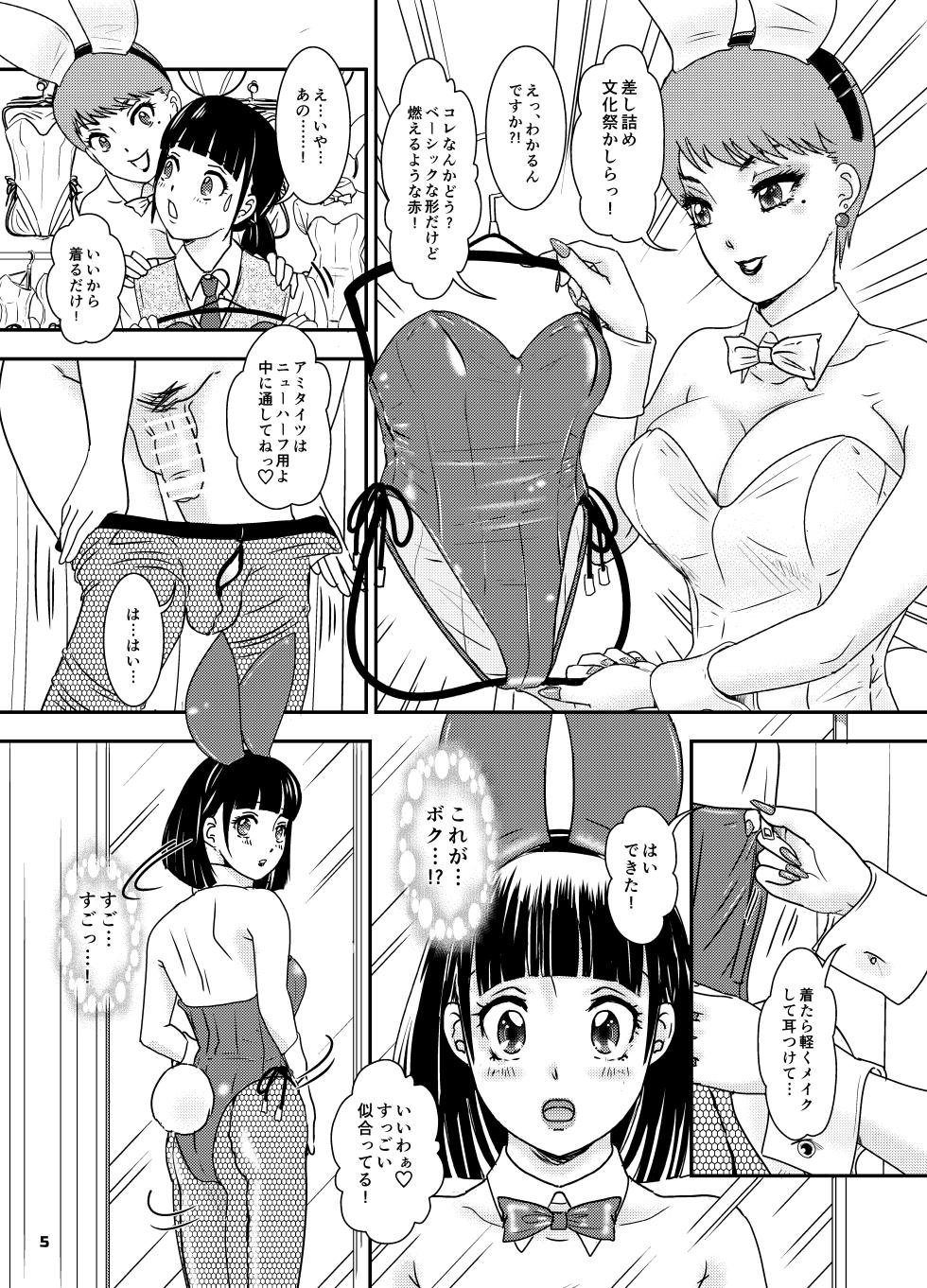 [A-mania9's (Amanoja9)] BEHAVIOUR+29: High School Lullaby [Digital] - Page 5