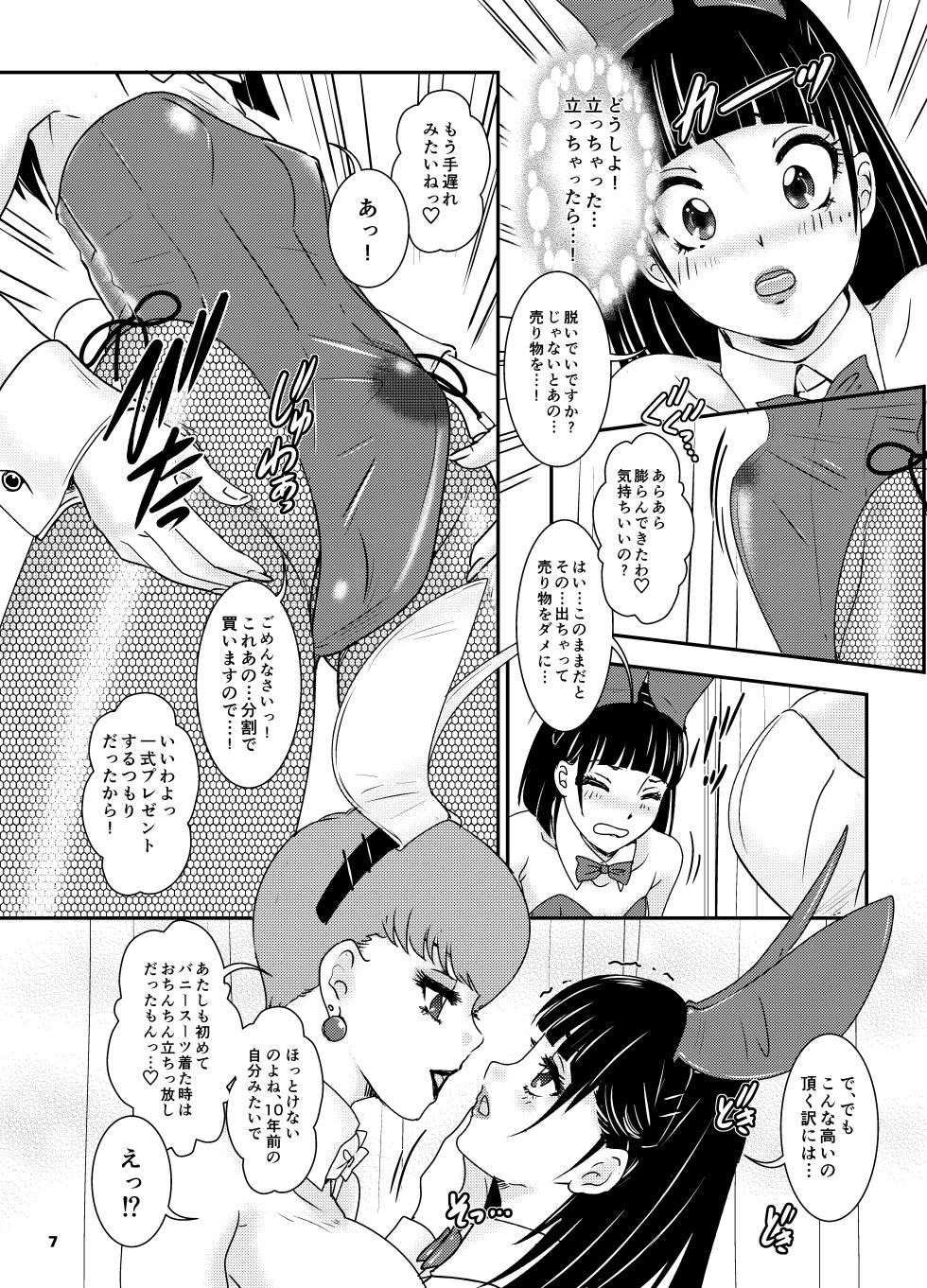 [A-mania9's (Amanoja9)] BEHAVIOUR+29: High School Lullaby [Digital] - Page 7