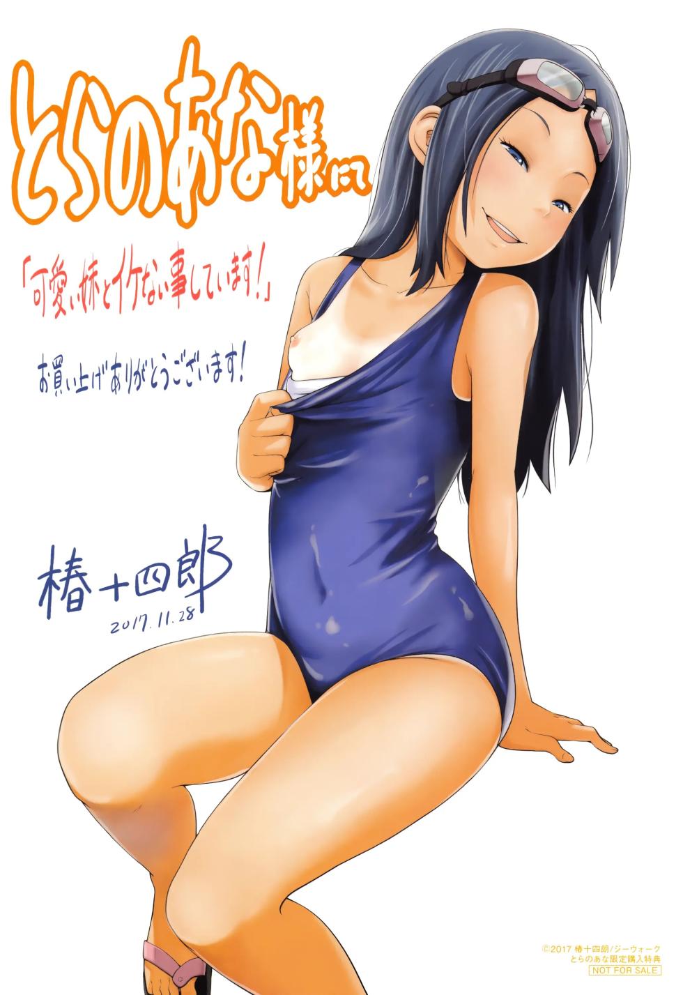 [Tsubaki Jushirou] Hustle Camp! | 허슬 캠프! (Kawaii Imouto to Ikenai Koto Shiteimasu!) [Korean] [Decensored] - Page 30