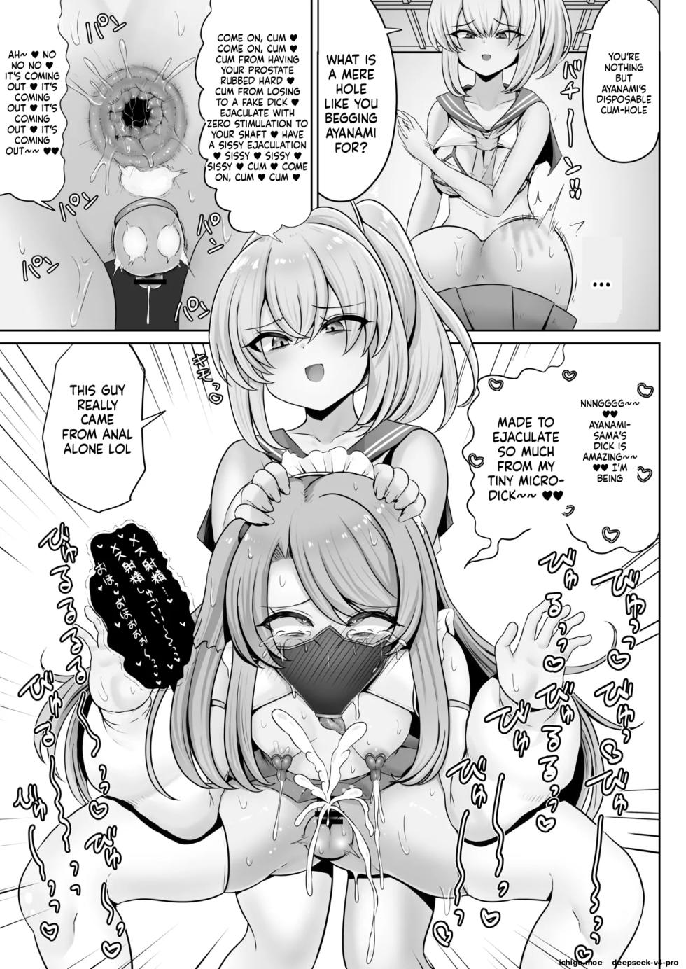[Aisin Sketch (Fukatsu Eisuke/Athke)] Do-S Shokikan ni Yoru Tamatsubushi Hon (Azur Lane) [English] [Digital] - Page 32