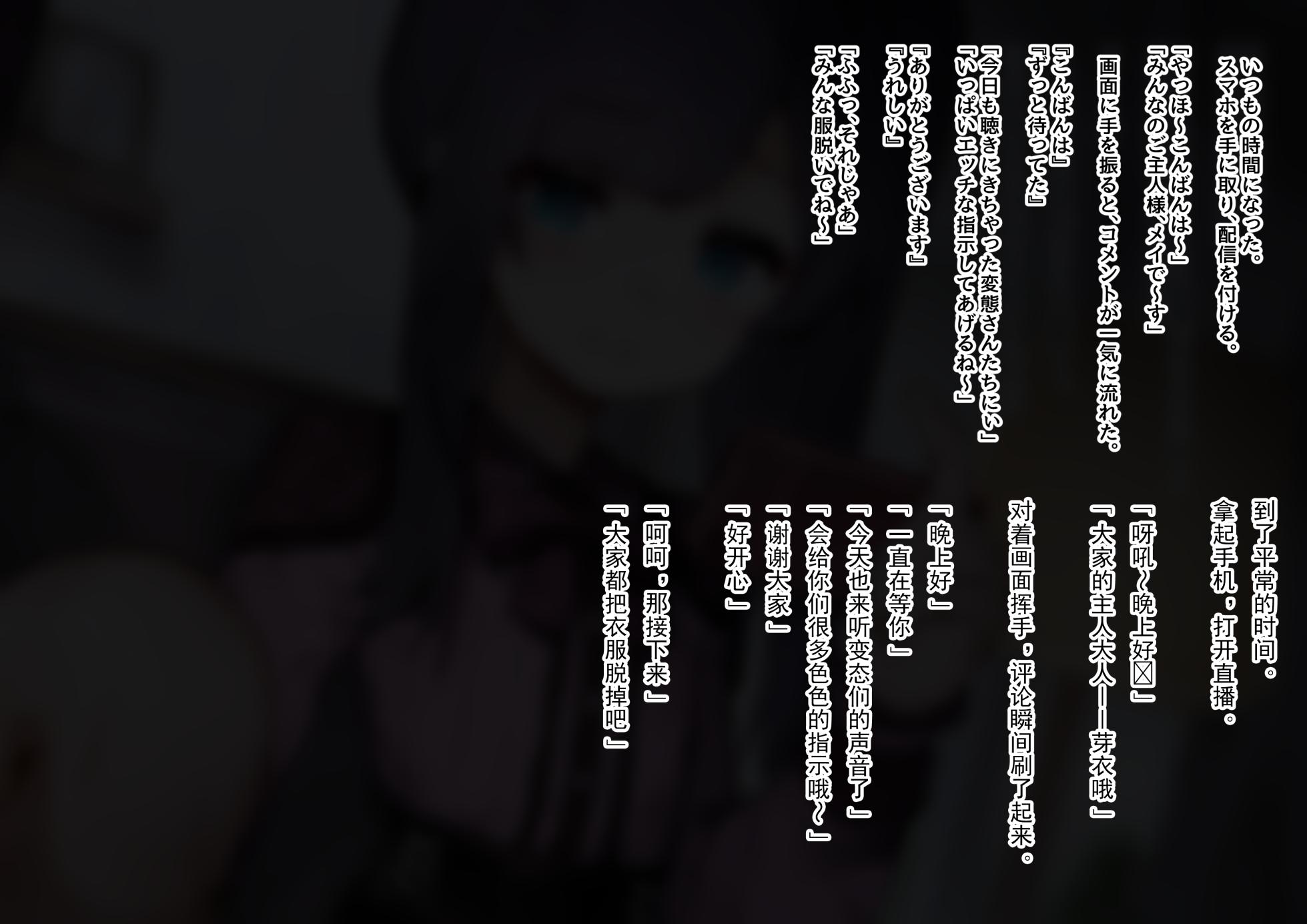 [YuraYuraseYuura (SeUra)] Imouto no Koe de Ochiru Zako Chikubi Onee-chan ~Takusan Kaihatsu Shite Haishin Bae Suru Karada ni Nacchae~ [Chinese] [紫菜仙人个人汉化] - Page 4