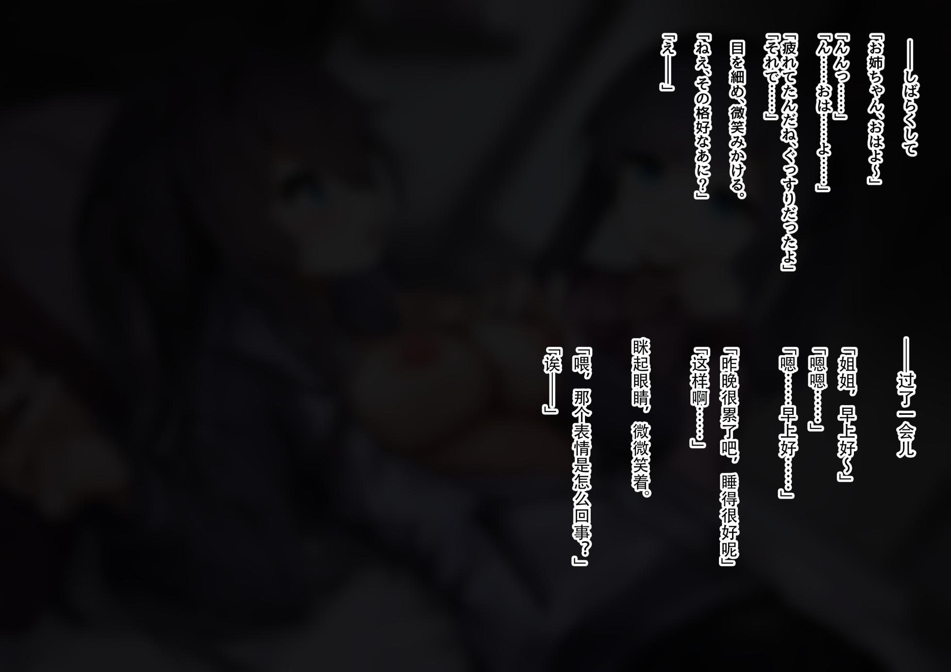 [YuraYuraseYuura (SeUra)] Imouto no Koe de Ochiru Zako Chikubi Onee-chan ~Takusan Kaihatsu Shite Haishin Bae Suru Karada ni Nacchae~ [Chinese] [紫菜仙人个人汉化] - Page 12
