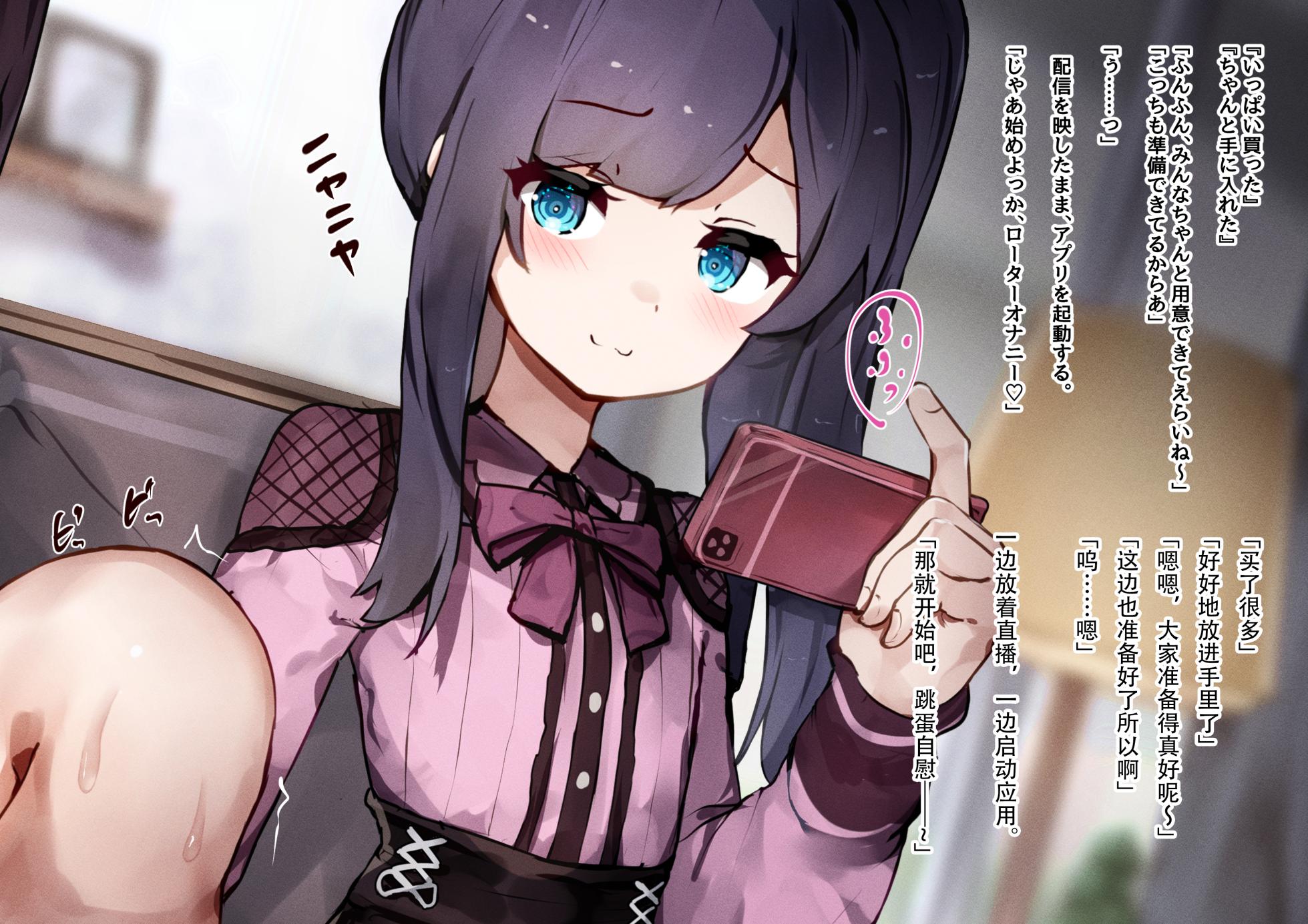 [YuraYuraseYuura (SeUra)] Imouto no Koe de Ochiru Zako Chikubi Onee-chan ~Takusan Kaihatsu Shite Haishin Bae Suru Karada ni Nacchae~ [Chinese] [紫菜仙人个人汉化] - Page 32