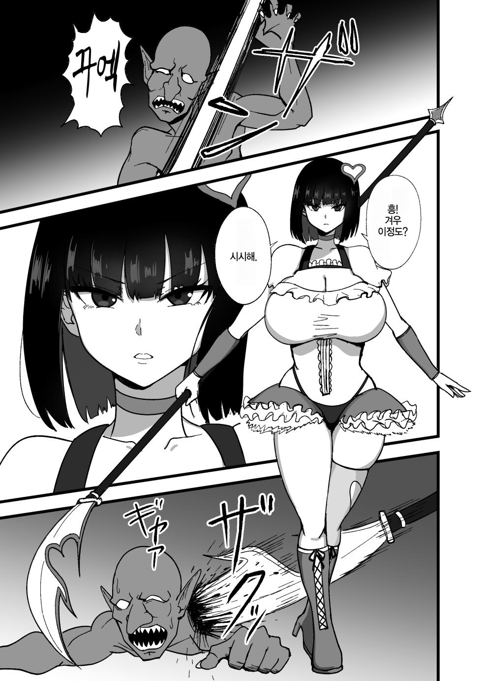 [60mm] Seikaku Saiaku na Mahou Shoujo o Saimin de Wakaraseru | 성격최악의 마법소녀를 최면으로 참교육 [Korean] [Digital] - Page 3