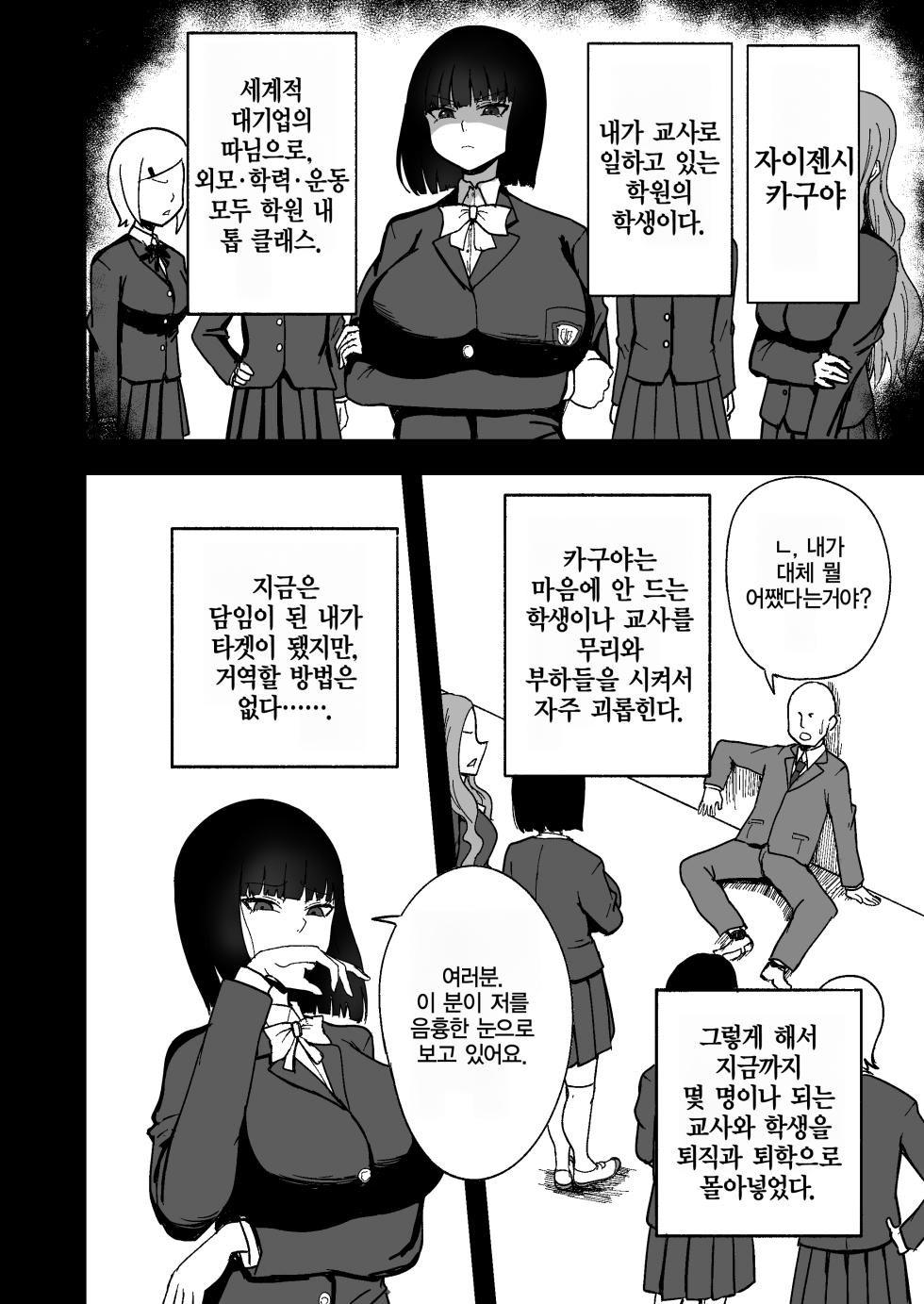 [60mm] Seikaku Saiaku na Mahou Shoujo o Saimin de Wakaraseru | 성격최악의 마법소녀를 최면으로 참교육 [Korean] [Digital] - Page 6