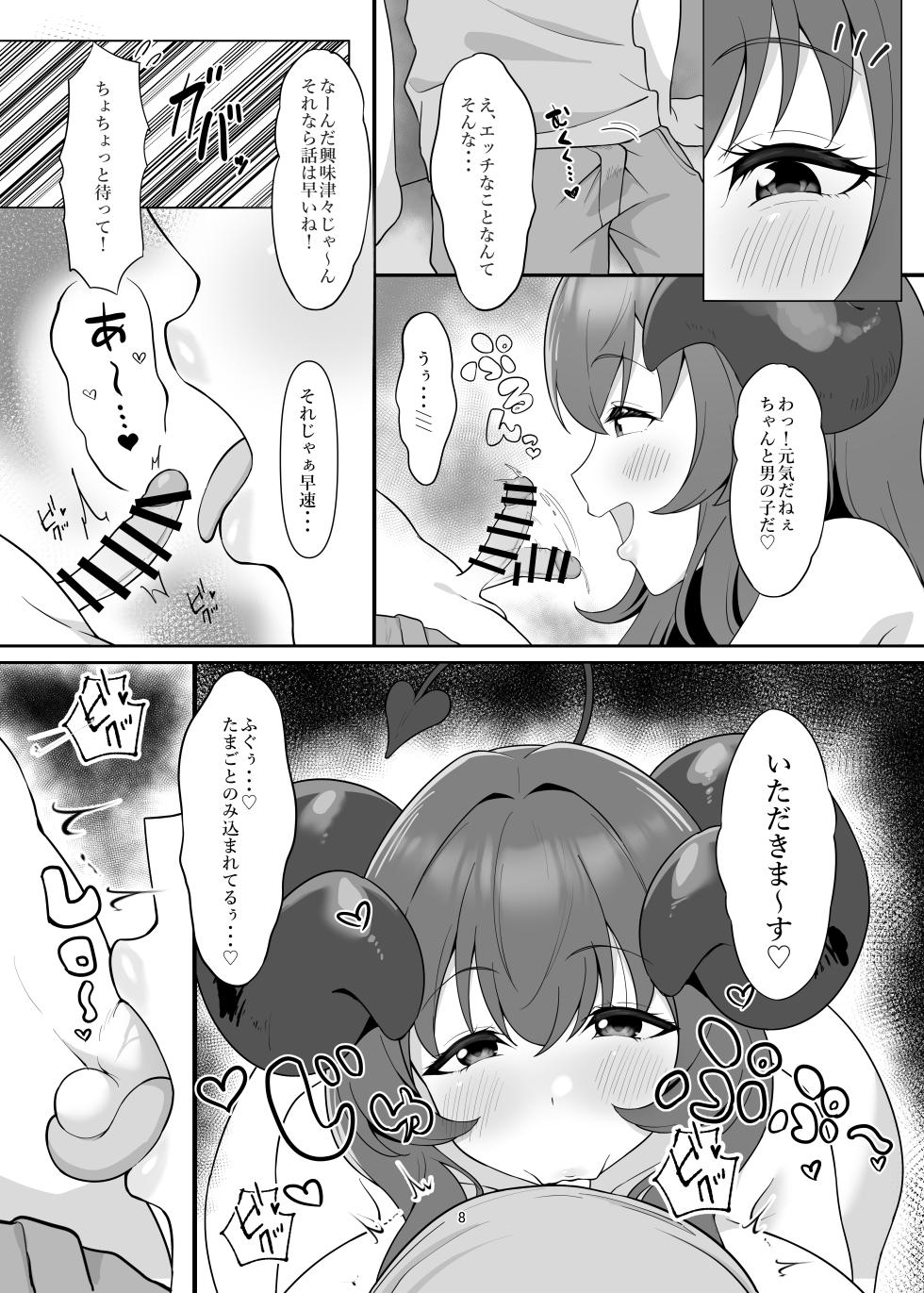 (C107) [BomberHouse (Bonbaie)] Hon no Naka kara Succubus ga! ? - Page 7