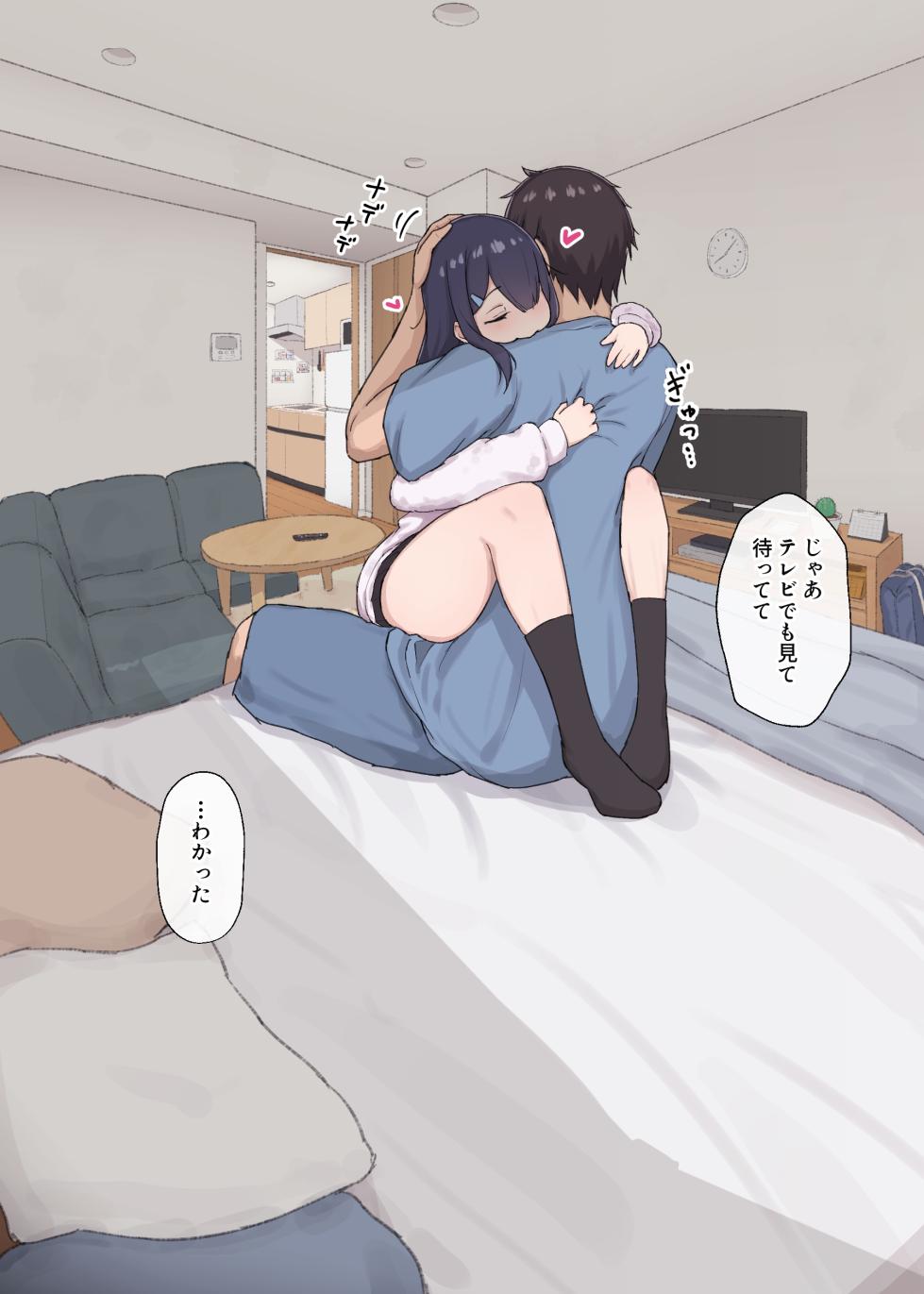 [あれほこ] 人見知りちゃんとお留守番 - Page 6