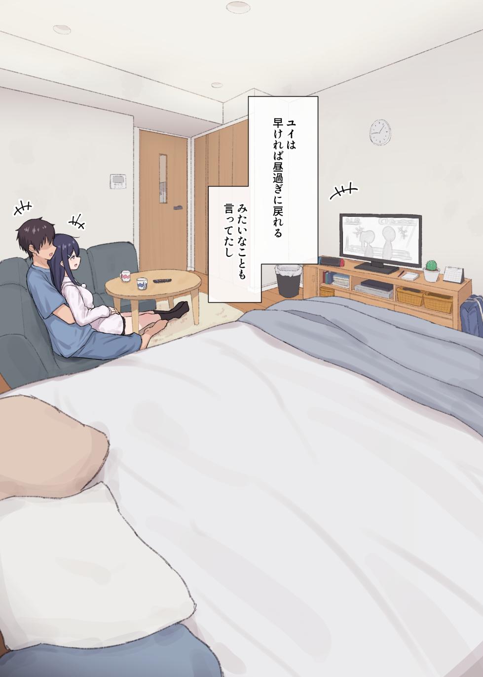 [あれほこ] 人見知りちゃんとお留守番 - Page 11