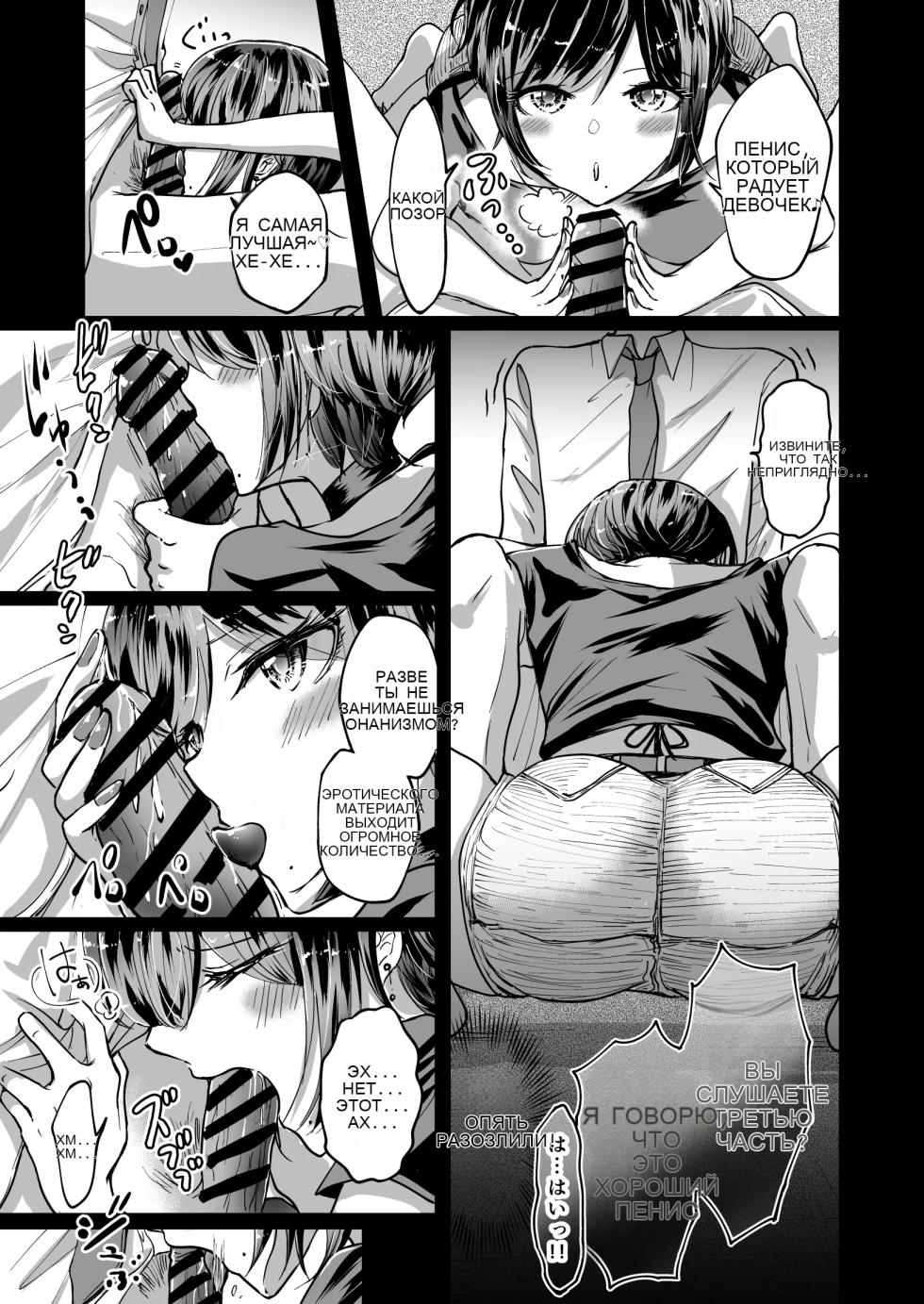 M男蹂躙 〜貞操具〜電マ〜アナル責め〜4連アナルパール嵌め〜女王さまの甘々仕立て [Russian] - Page 9