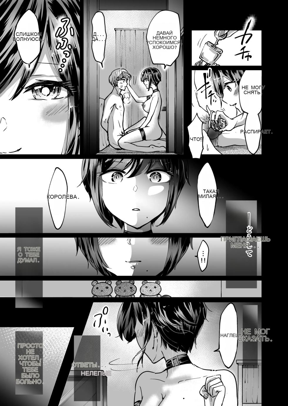 M男蹂躙 〜貞操具〜電マ〜アナル責め〜4連アナルパール嵌め〜女王さまの甘々仕立て [Russian] - Page 27