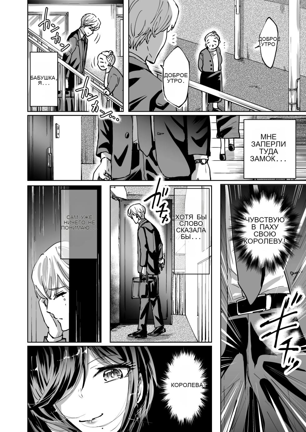 M男蹂躙 〜貞操具〜電マ〜アナル責め〜4連アナルパール嵌め〜女王さまの甘々仕立て [Russian] - Page 38