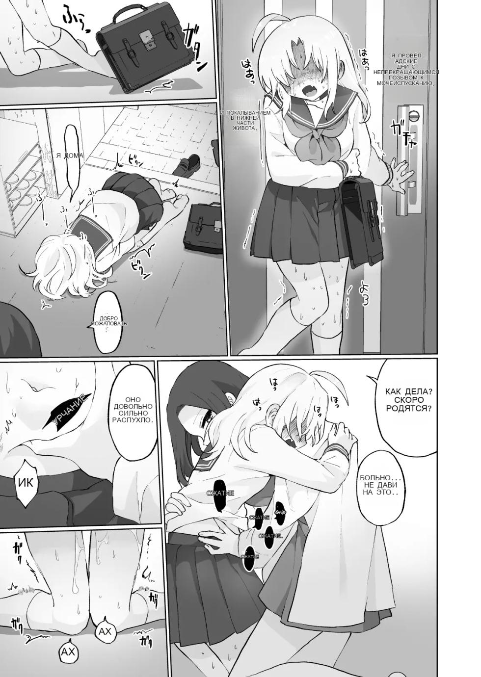 Nyoudou Boukou Zeme Tanpenshuu _ Urethra & Bladder Teasing ~Short Collection~ [Russian] - Page 6
