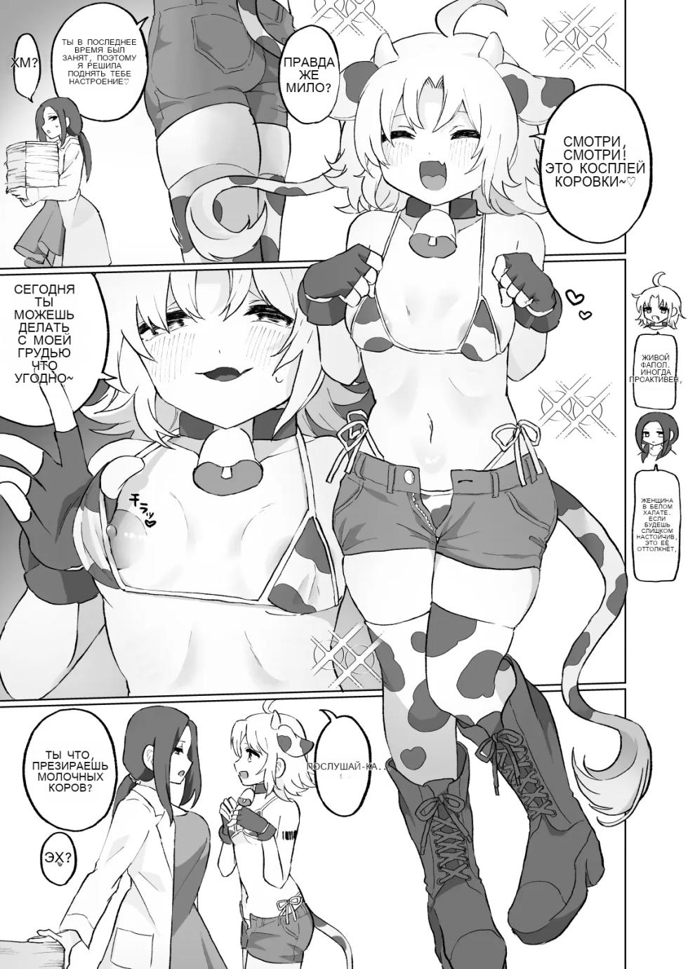 Nyoudou Boukou Zeme Tanpenshuu _ Urethra & Bladder Teasing ~Short Collection~ [Russian] - Page 12