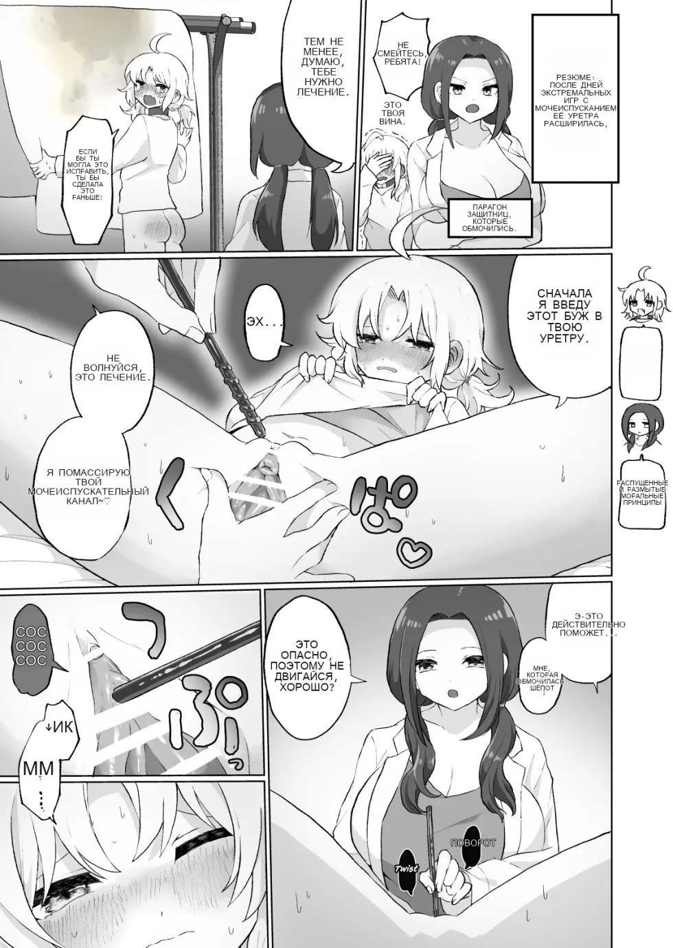 Nyoudou Boukou Zeme Tanpenshuu _ Urethra & Bladder Teasing ~Short Collection~ [Russian] - Page 20