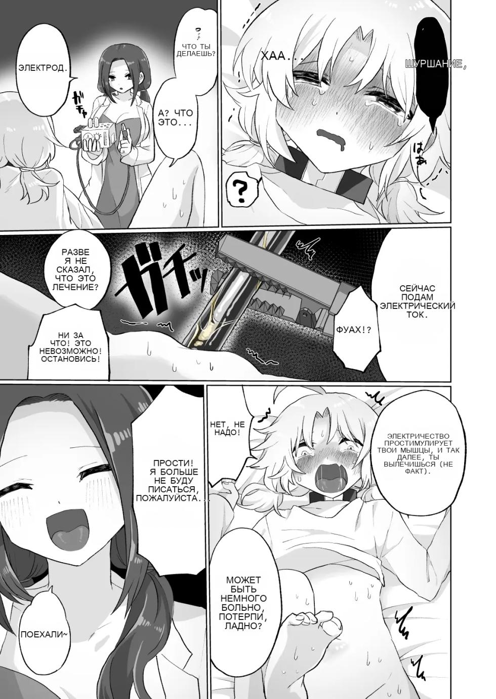 Nyoudou Boukou Zeme Tanpenshuu _ Urethra & Bladder Teasing ~Short Collection~ [Russian] - Page 24