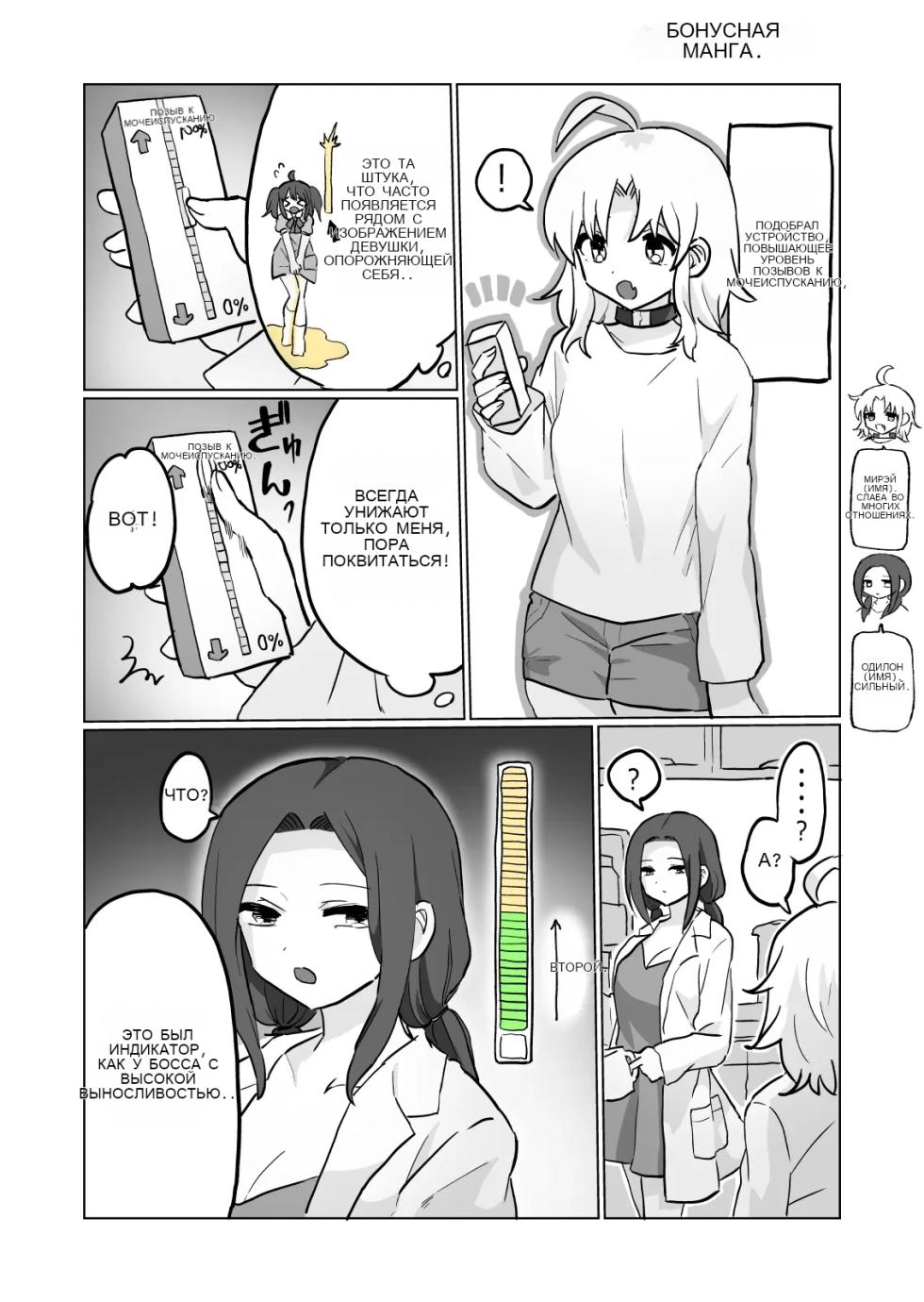 Nyoudou Boukou Zeme Tanpenshuu _ Urethra & Bladder Teasing ~Short Collection~ [Russian] - Page 27