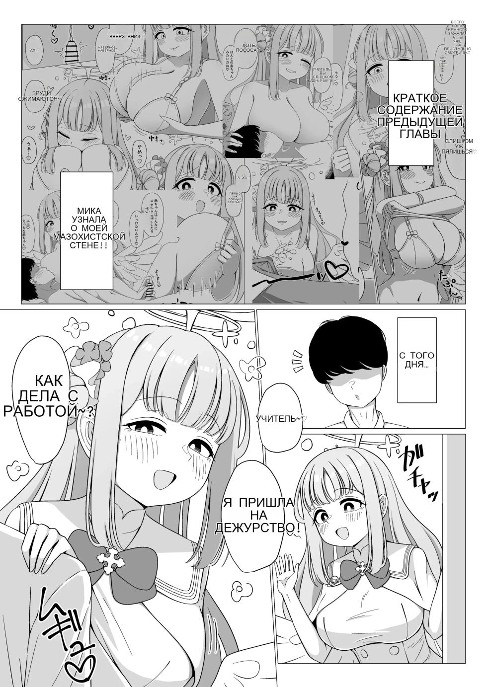 Ohime-sama wa Ouji-sama no Joou-sama!_ 2 [Russian] - Page 1