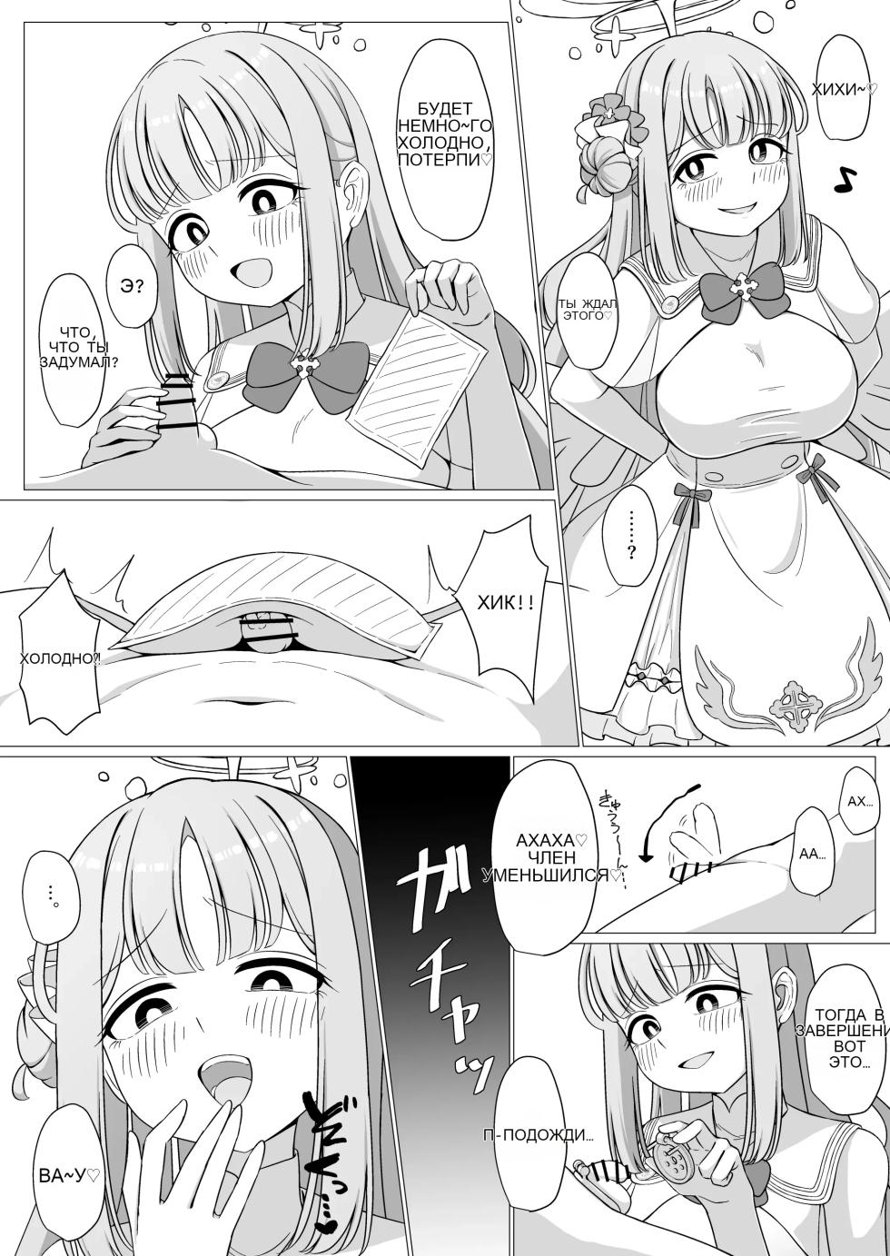 Ohime-sama wa Ouji-sama no Joou-sama!_ 2 [Russian] - Page 6