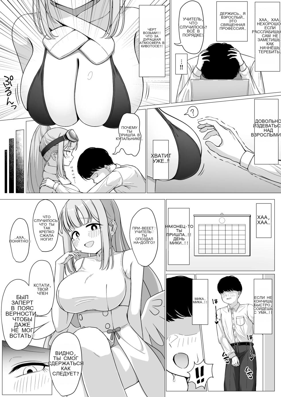 Ohime-sama wa Ouji-sama no Joou-sama!_ 2 [Russian] - Page 9