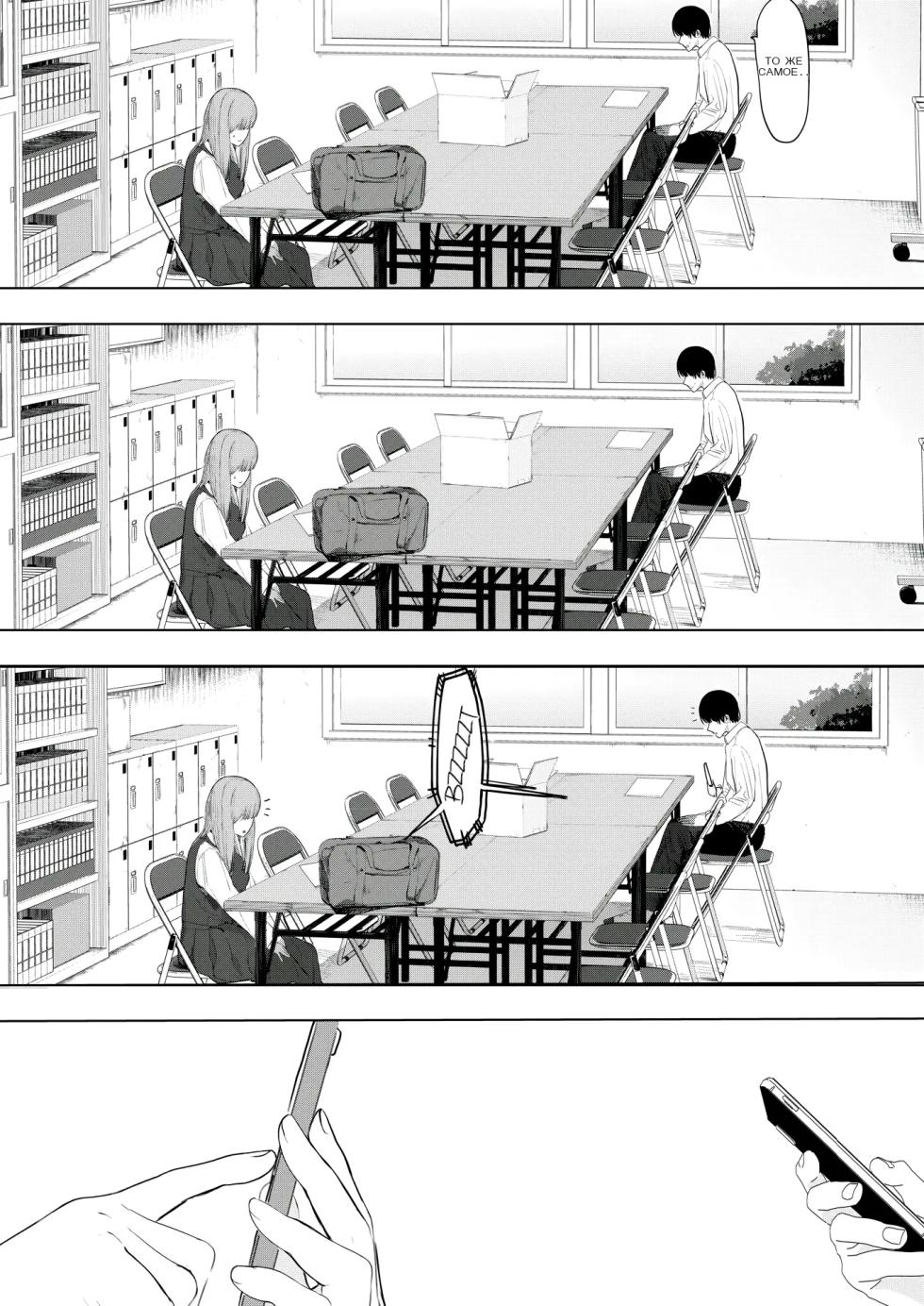 Sex wa YouCha no Mono Dake ja Ne! _ Sex Isn't Just for Extroverts! [Russian] - Page 5