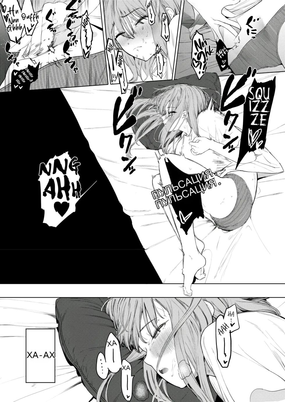 Sex wa YouCha no Mono Dake ja Ne! _ Sex Isn't Just for Extroverts! [Russian] - Page 13