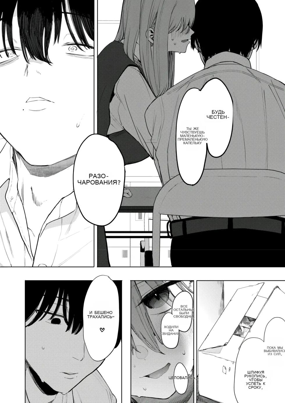 Sex wa YouCha no Mono Dake ja Ne! _ Sex Isn't Just for Extroverts! [Russian] - Page 22