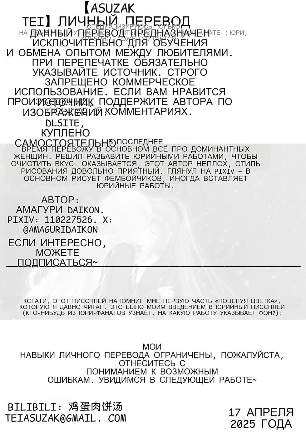 Shuchi Play de Kimochi Yoku Nacchau Hazukashii Ojou-sama no Tsukurikata _ 讓純情大小姐在羞恥Play中高潮的養成方法 [Russian] - Page 26