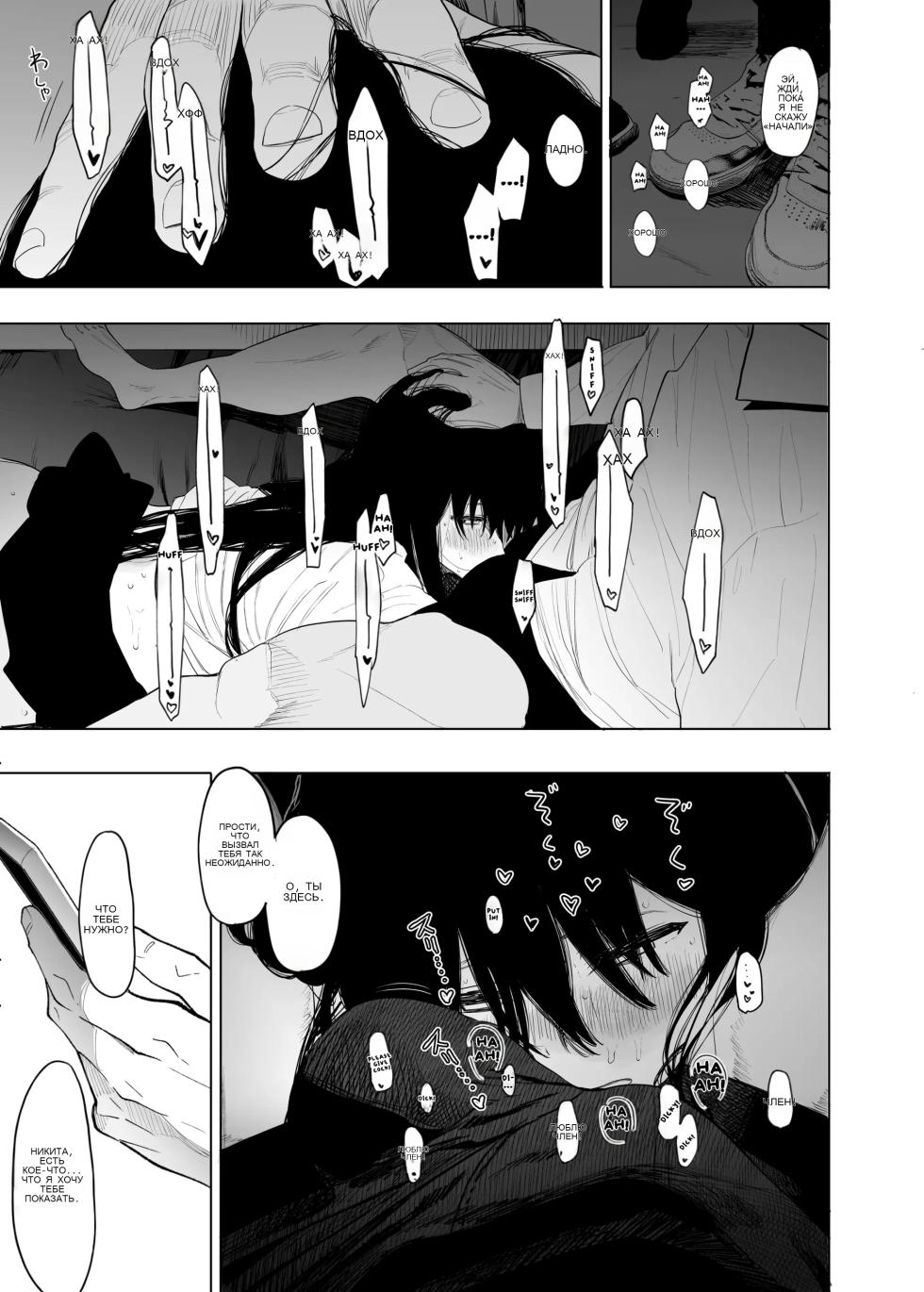 [Hachimin (eightman)] Tada no Onnanoko 2 [Russian] [Digital] - Page 14