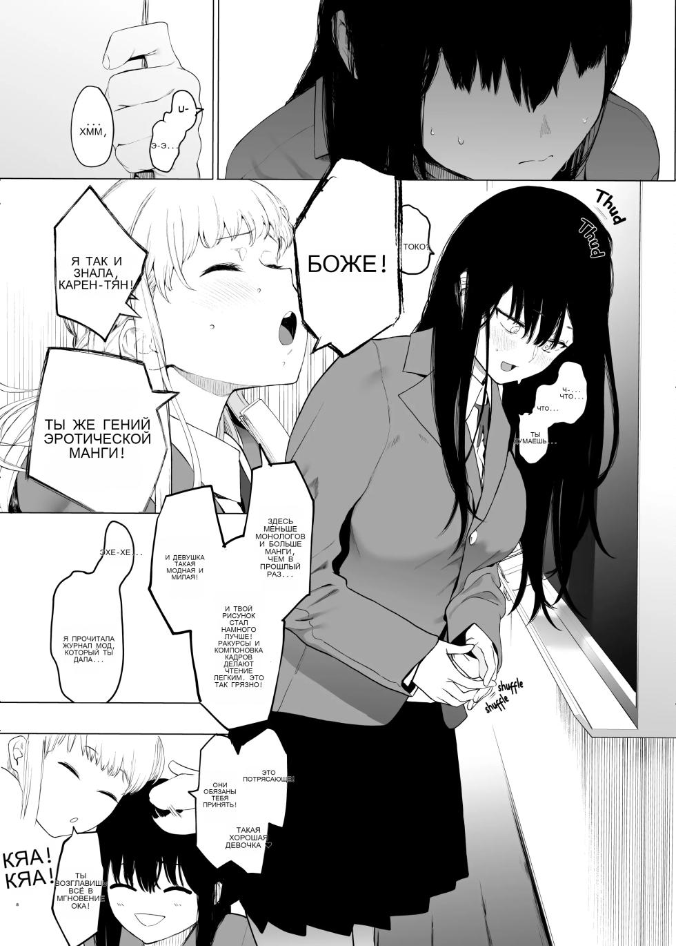 [Hachimin (eightman)] Tada no Onnanoko 1 [Russian] [Digital] - Page 5