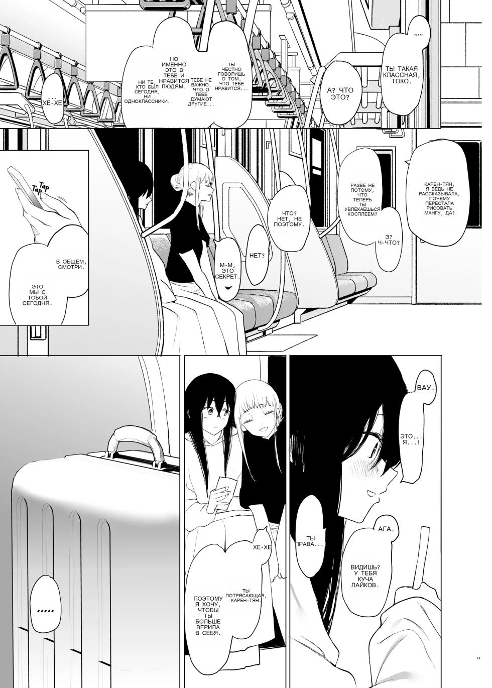 [Hachimin (eightman)] Tada no Onnanoko 1 [Russian] [Digital] - Page 10