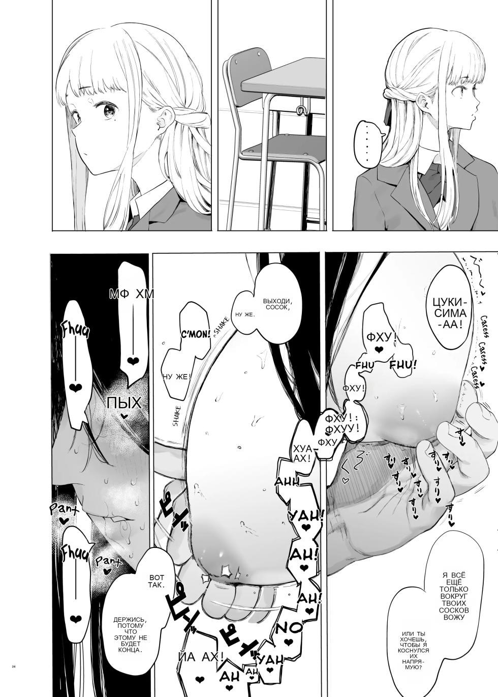 [Hachimin (eightman)] Tada no Onnanoko 1 [Russian] [Digital] - Page 21