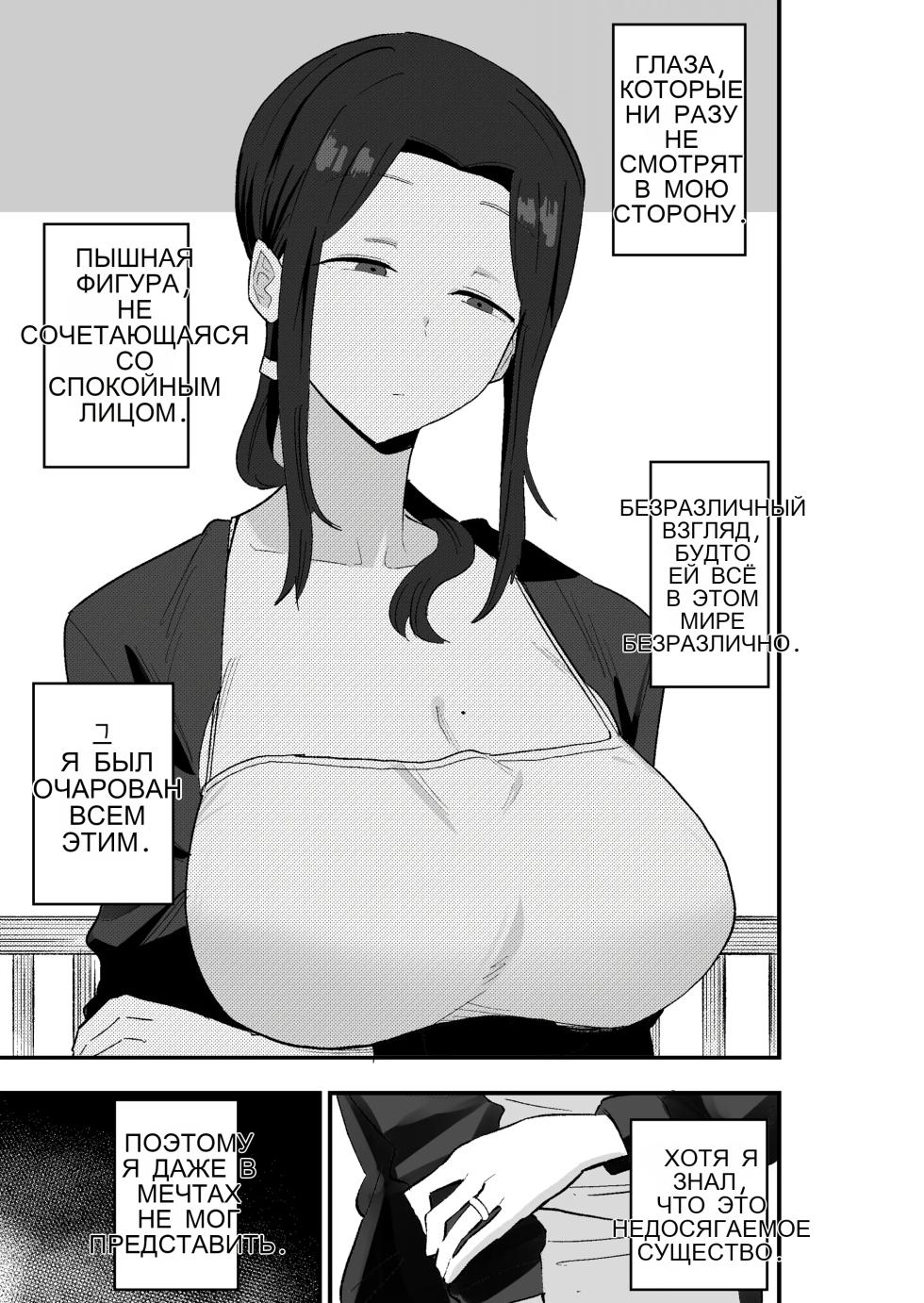 [Kamejirouya-san (Kametaro)] Taihai Tsuma Taihaikei Hitozuma o Yachin Kawari ni Koki Tsukaeru Hanashi [Russian] - Page 2